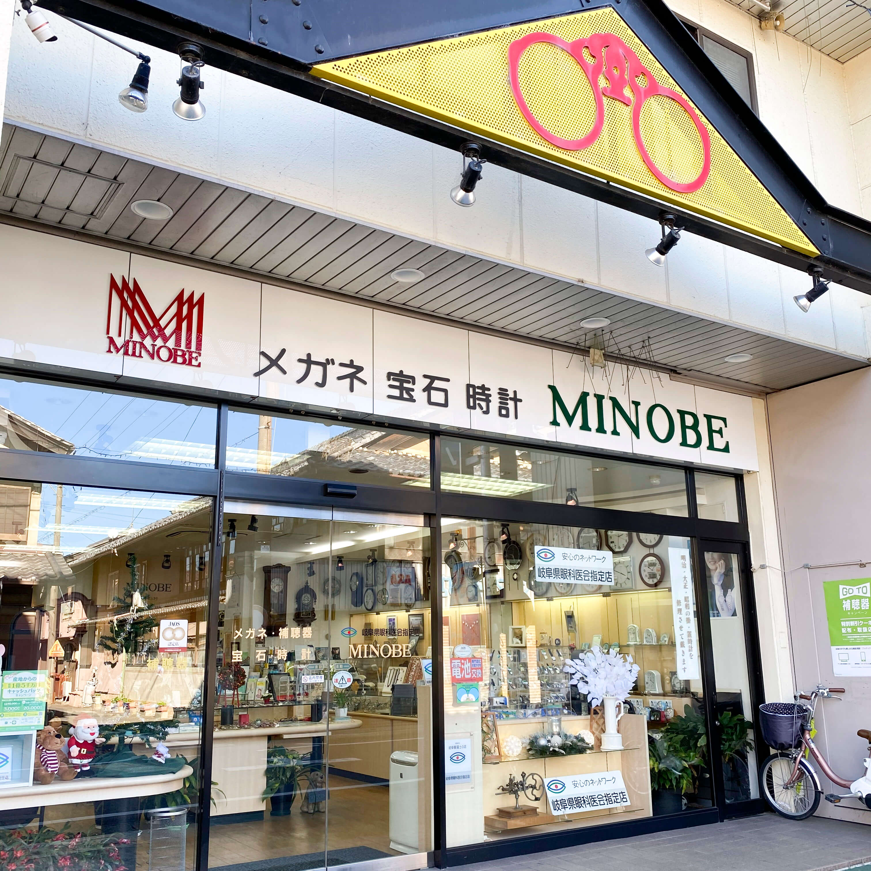 販売済み 山田時計眼鏡店